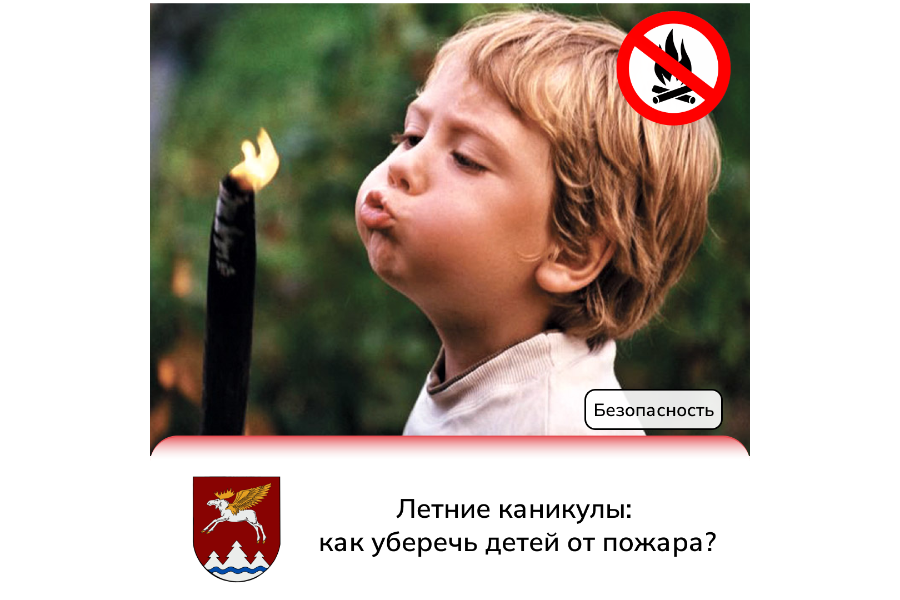 Памятка о пожарной безопасности.
