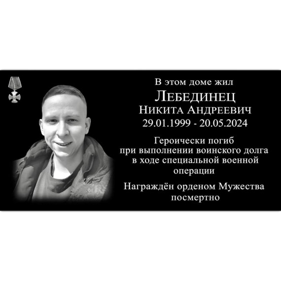 Митинг посвящённый открытию мемориальной доски. Митинг посвящённый открытию мемориальной доски.