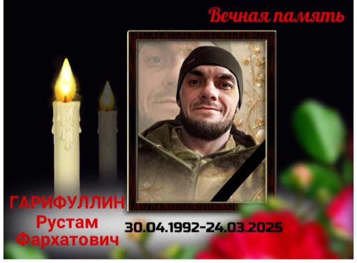 Жители Савальского сельского поселения простились с участником СВО, погибшим при исполнении воинского долга Гарифуллиным Рустамом. Жители Савальского сельского поселения простились с участником СВО, погибшим при исполнении воинского долга Гарифуллиным Рустамом.